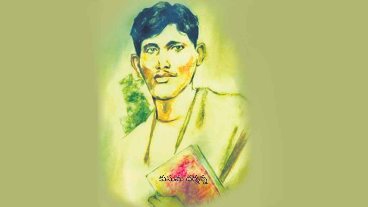 Kusuma Dharmanna | మాకొద్దీ నల్ల దొరతనం.. అంటరానితనంపై పోరు సలిపిన తొలి తరం దళిత కవి
