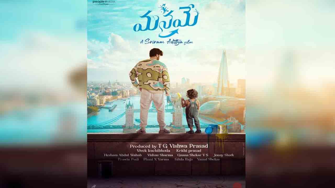 Sharwanand | ‘మనమే’ అంటూ వ‌స్తున్న శర్వానంద్.. ఇంట్రెస్టింగ్‌గా ఫ‌స్ట్‌ లుక్ పోస్టర్