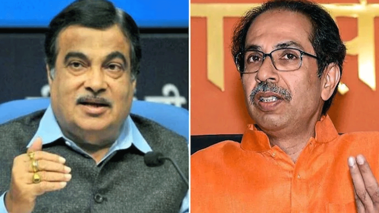 Nitin Gadkari | తొలి జాబితాలో నితిన్ గడ్కరీకి దక్కని చోటు : కాషాయ పార్టీపై ఉద్ధవ్ ఠాక్రే ఫైర్