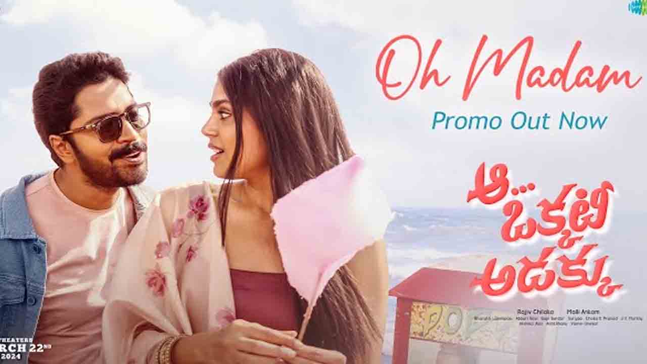 Aa Okkati Adakku | ‘ఆ ఒక్క‌టీ అడ‌క్కు’ మ్యూజికల్ ప్రమోషన్ షురూ.. ఫ‌స్ట్ సింగిల్ టైం ఫిక్స్