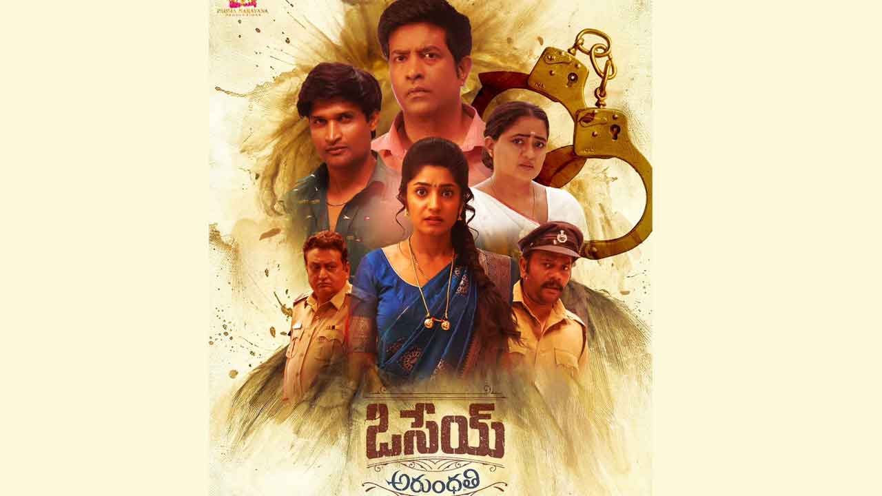 Cinema News | ఒసేయ్‌ అరుంధతి.. సత్యనారాయణవ్రతం చేసుకోవాలనుకున్న ఇల్లాలి కష్టాలు..