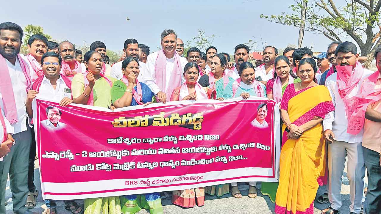 ‘చలో మేడిగడ్డ’ విజయవంతం