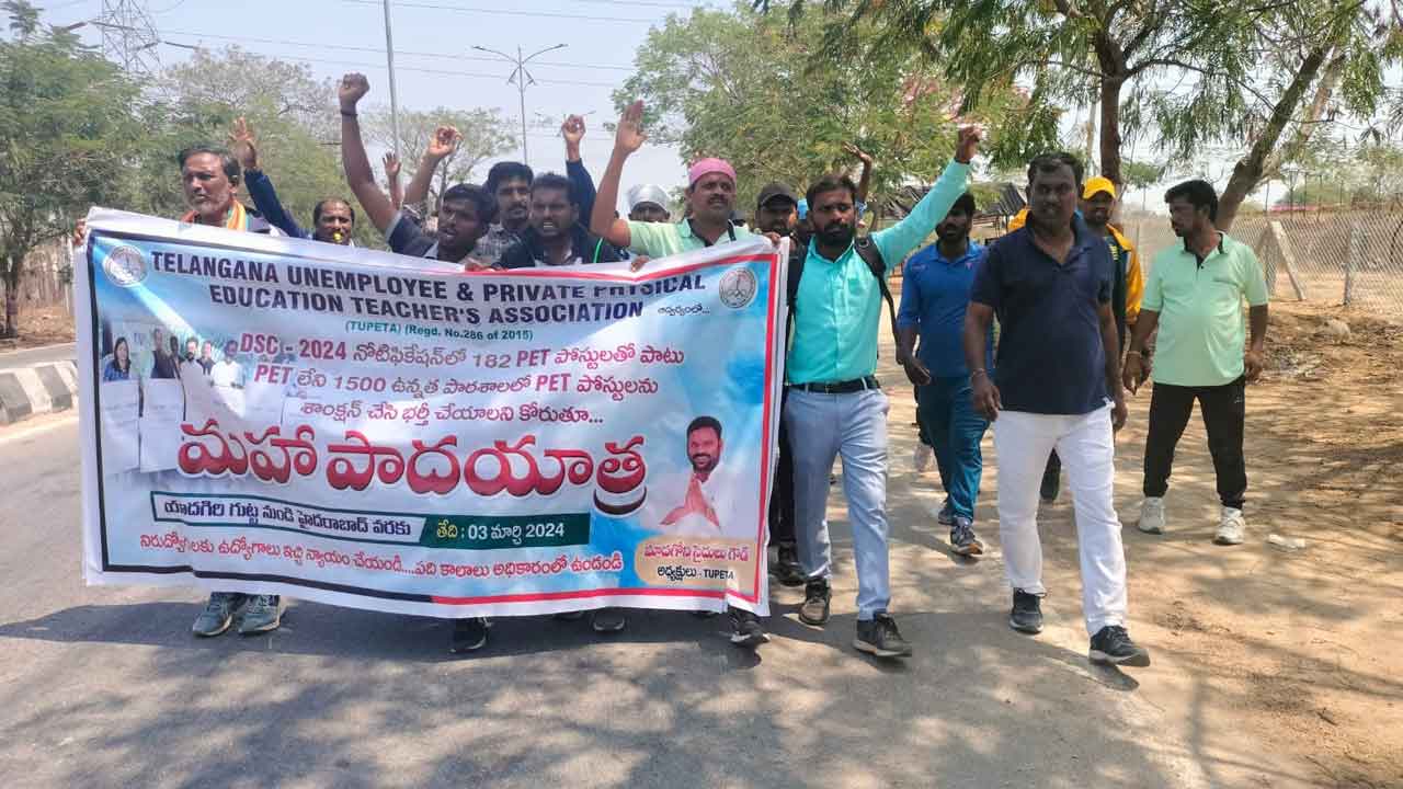 పీఈటీ పోస్టులను భర్తీ చేయాలని పాదయాత్ర