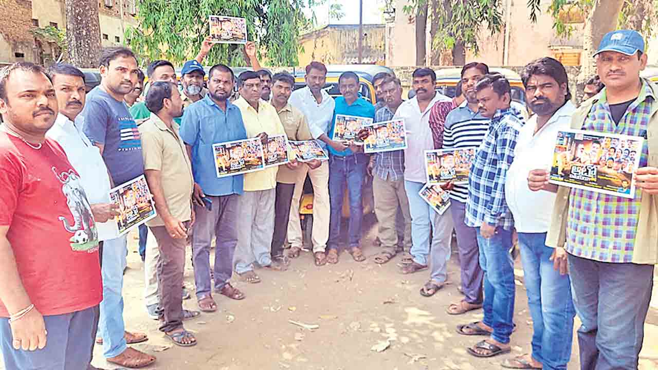 ఉచిత బస్సుతో ఆటో డ్రైవర్ల బతుకులు దుర్భరం