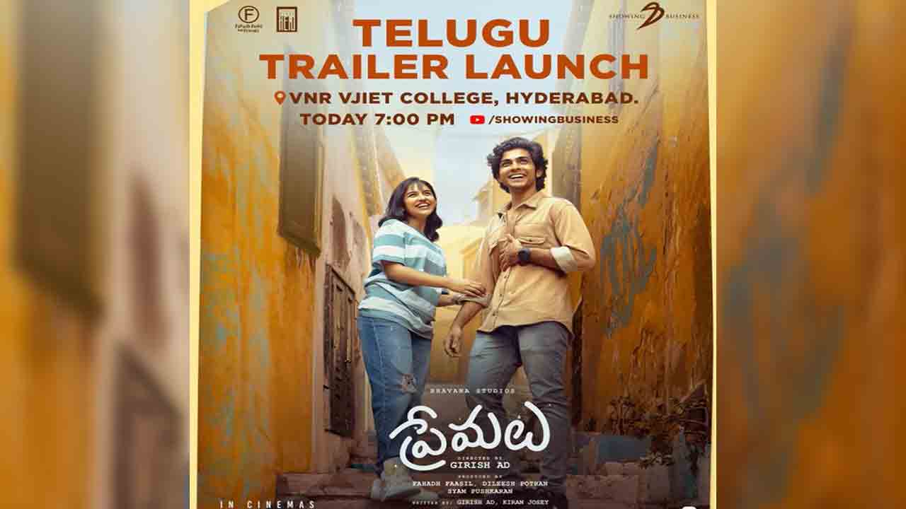 Premalu Movie | ‘ప్రేమ‌లు’ ట్రైల‌ర్ అప్‌డేట్ ఇచ్చిన మేక‌ర్స్