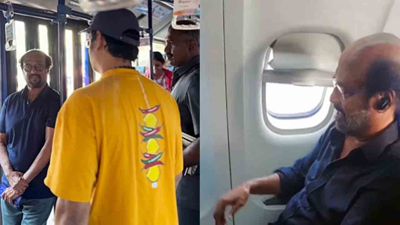 Rajinikanth | సాధారణ ప్రయాణికుడిలా ఎకానమీ క్లాస్‌లో వ‌చ్చిన ర‌జినీ.. వీడియో వైర‌ల్