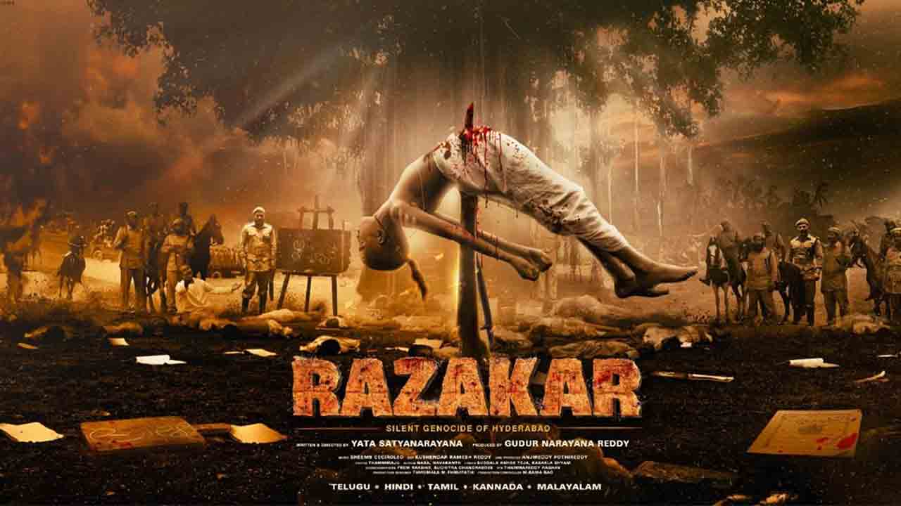 రజాకర్‌ సిన్మా పిటిషన్‌పై విచారణ ముగింపు