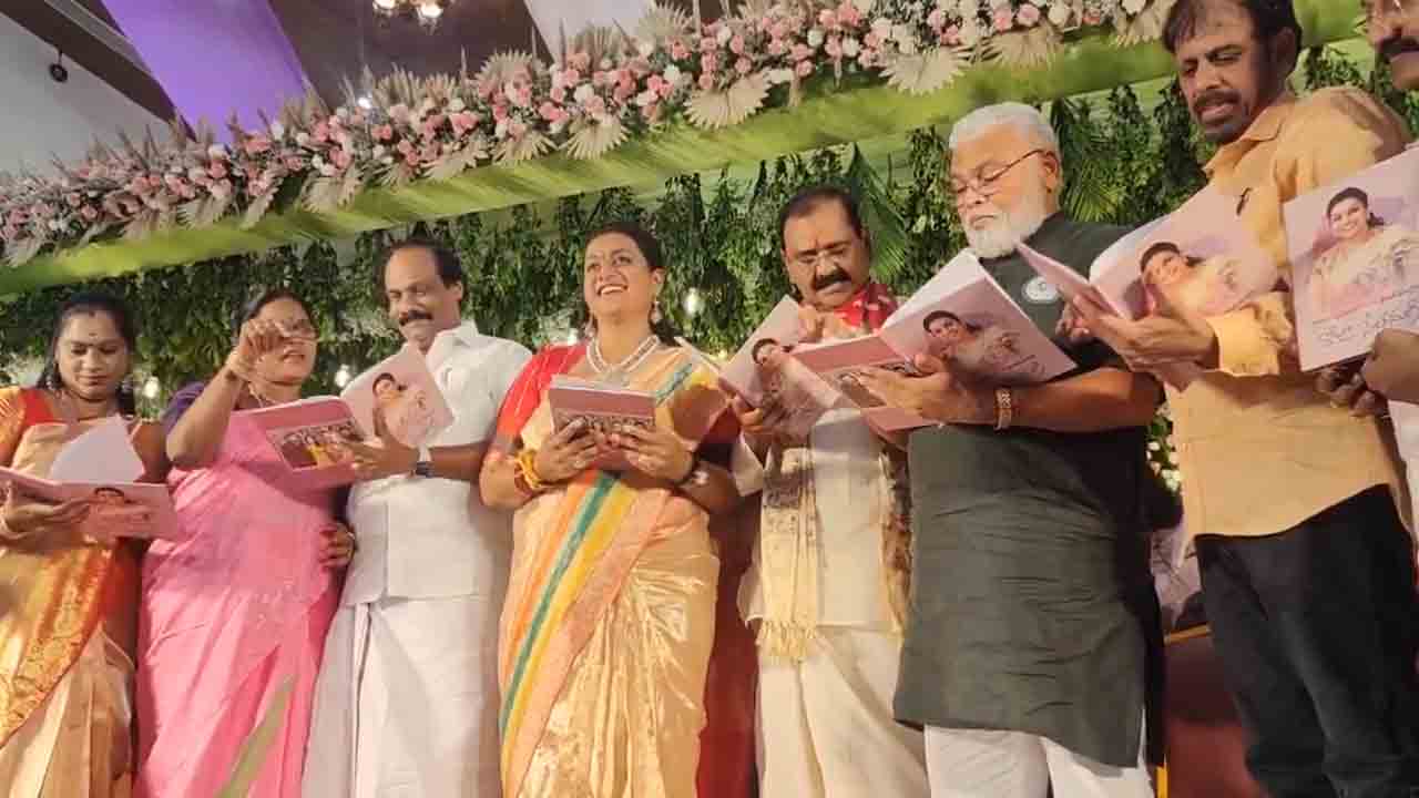 RK Roja | ‘రంగుల ప్ర‌పంచం నుండి రాజ‌కీయాల్లోకి’.. మంత్రి రోజా జీవిత చ‌రిత్ర‌పై బుక్ విడుద‌ల‌