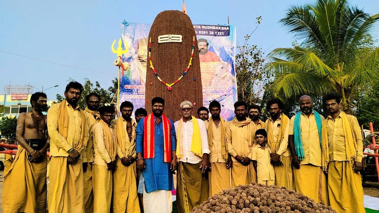 Srisailam |  బ్రహ్మోత్సవాల్లో ప్రత్యేకాకర్షణ.. శ్రీశైలంలో 30 అడుగుల రుద్రాక్ష మహా లింగం