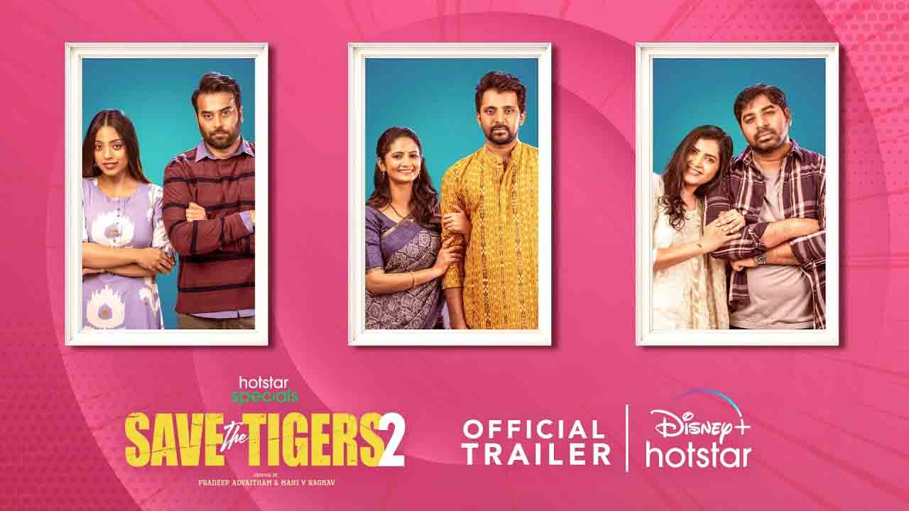 Save The Tigers S2 | మళ్లీ నవ్వించేందుకు వస్తున్న ‘సేవ్ ది టైగర్స్’.. ట్రైల‌ర్ చూశారా.!