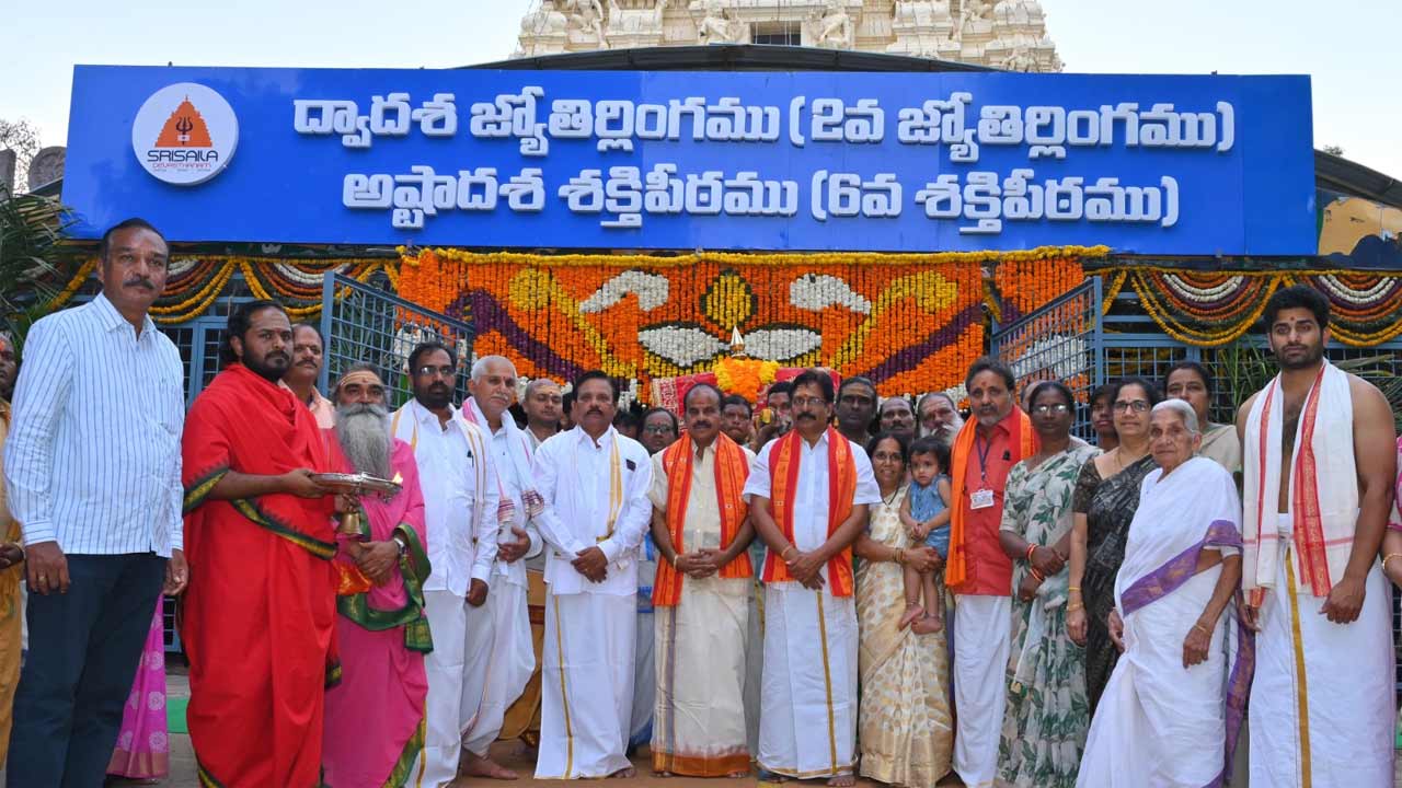 Srisailam | శ్రీశైల మల్లన్న సన్నిధిలో సుప్రీంకోర్టు న్యాయమూర్తి