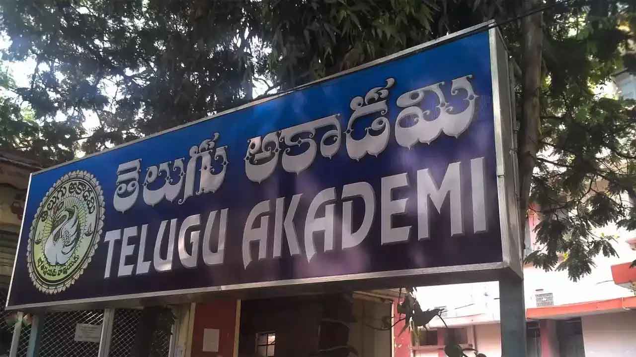 Telugu Academy | దశాబ్దాల ఎదురుచూపులకు తెర.. మహారాష్ట్రలో తెలుగు సాహిత్య అకాడమీ