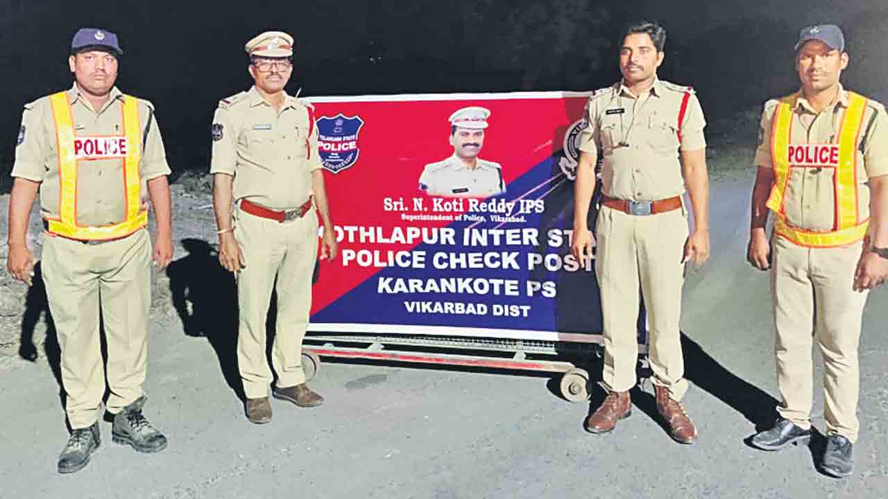 పటిష్టనిఘా