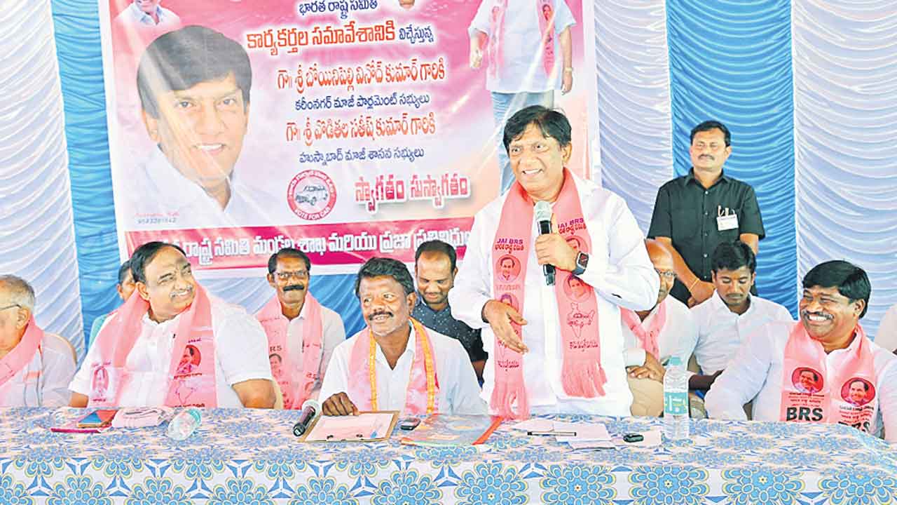 బండికి మళ్లీ ఓటెందుకేయాలి?