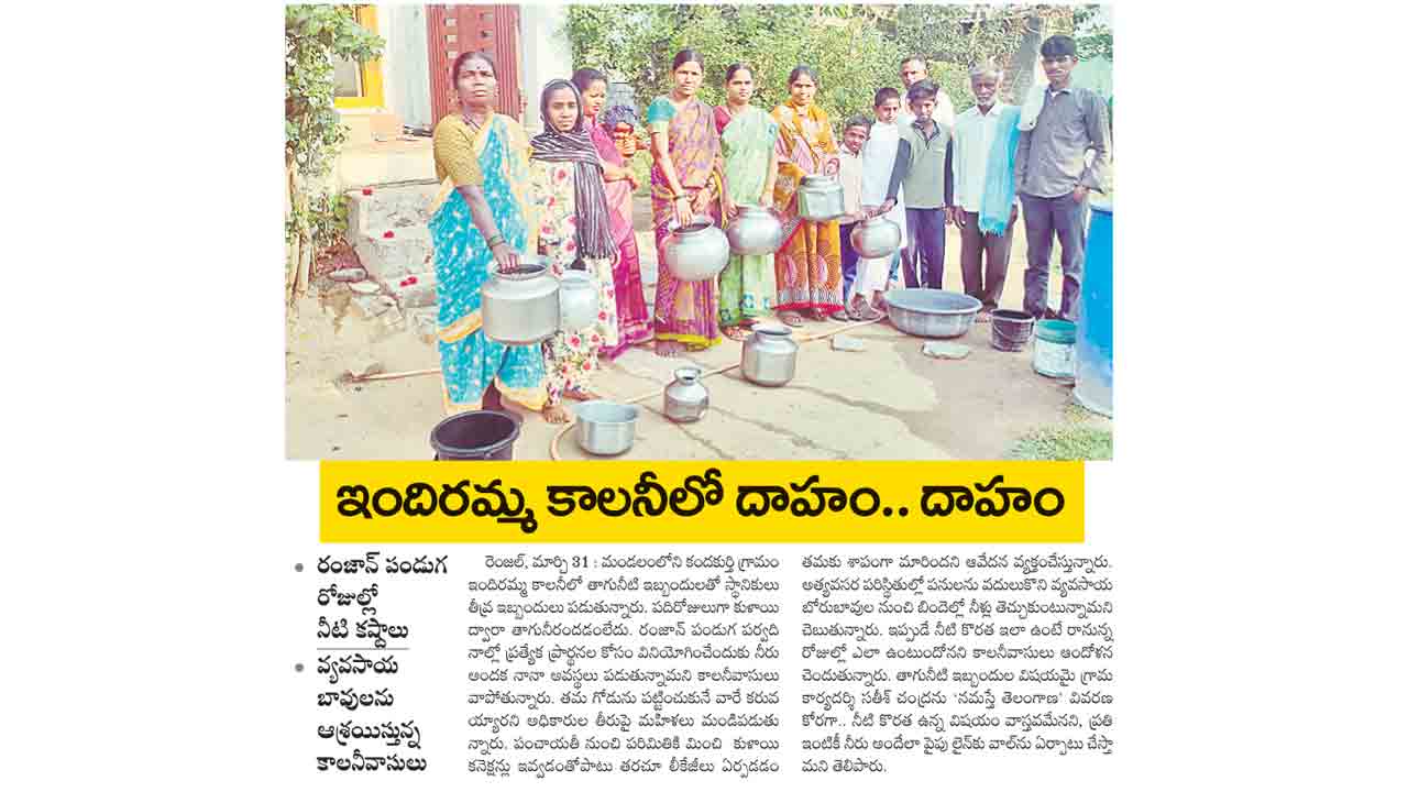 ఎంపీవో, కార్యదర్శికి మెమోలు