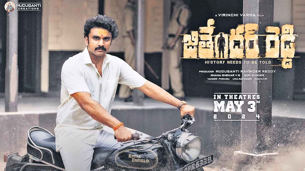 1980లో జరిగిన యథార్థగాథ