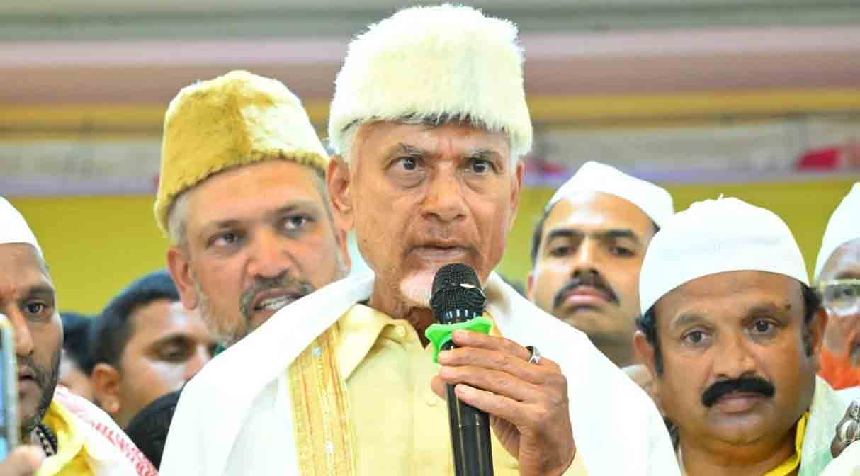 Chandra Babu | టీడీపీ హయాంలో ముస్లింలకు న్యాయం : చంద్రబాబు నాయుడు