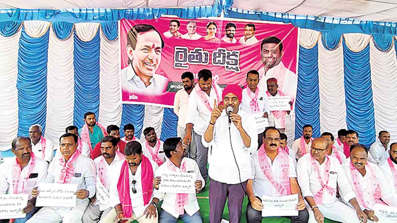 రైతు సమస్యలపై బీఆర్‌ఎస్‌ రైతు దీక్ష