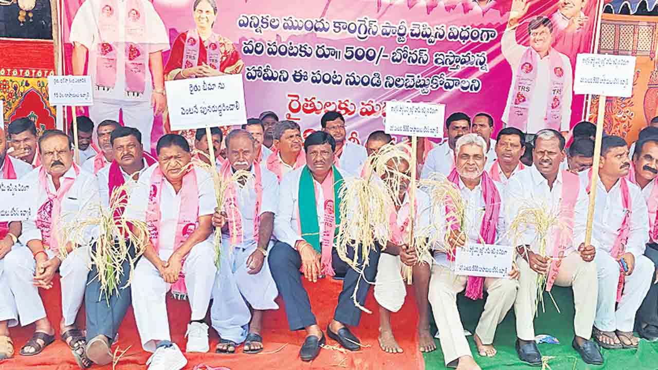 ధాన్యానికి రూ.500 బోనస్‌ ఇచ్చేంత వరకూ పోరాడుతాం
