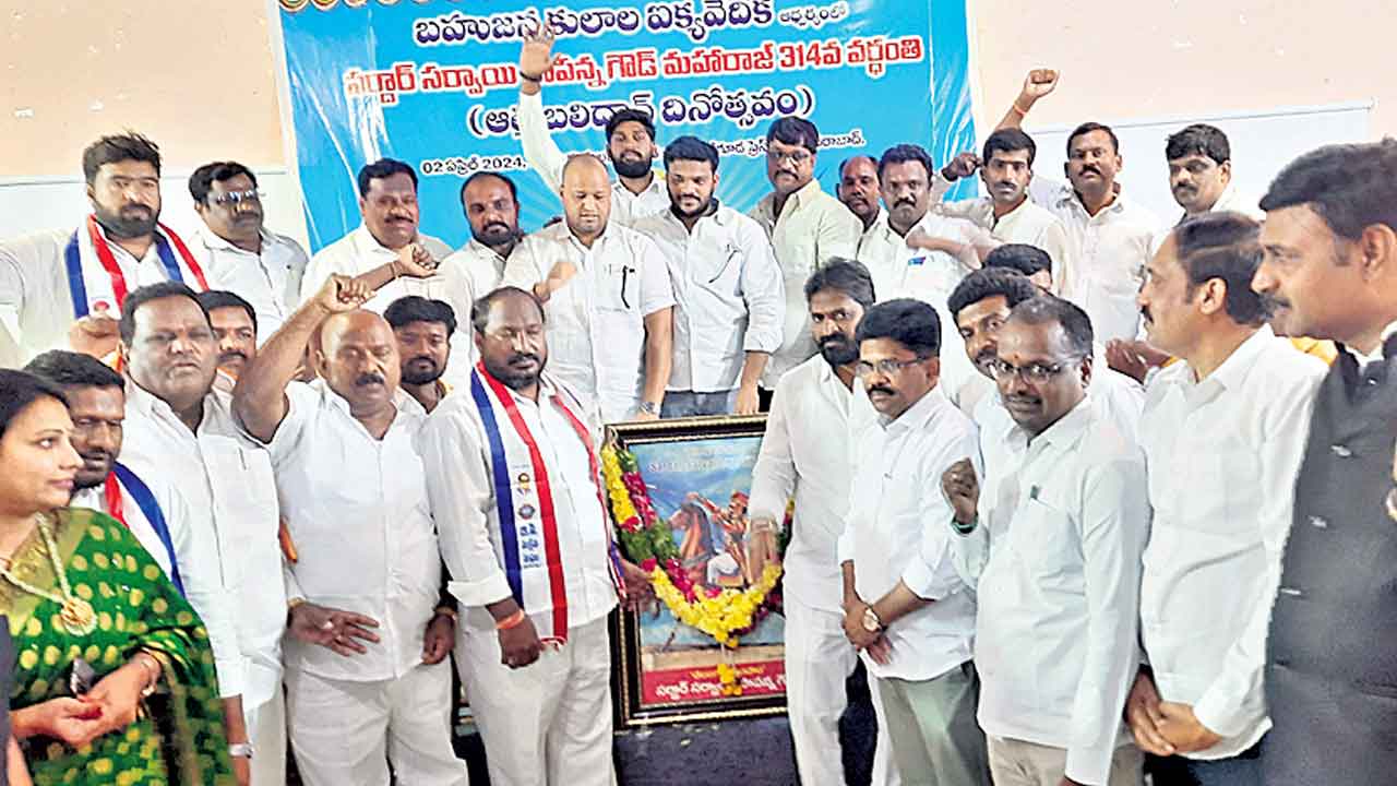 పాపన్నగౌడ్ను బీసీలు స్ఫూర్తిగా తీసుకోవాలి