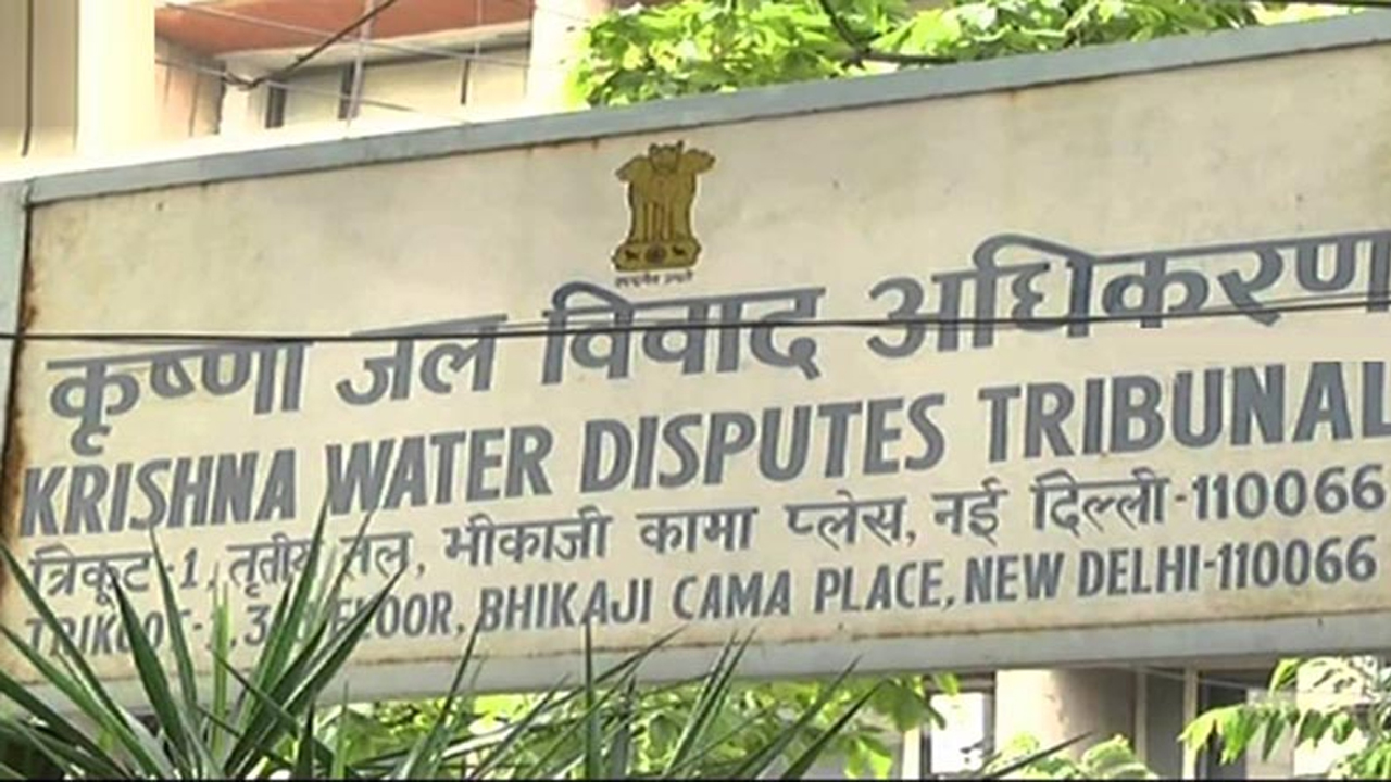 Krishna Water Dispute | కృష్ణా జలాల వివాదంలో కీలక పరిణామం..! ఏపీ విజ్ఞప్తిని తోసిపుచ్చిన ట్రైబ్యునల్‌