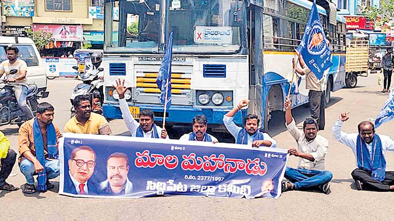 మాల మహానాడు నాయకుల నిరసన