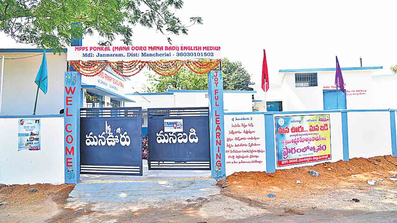 Mana Ooru Mana Badi | మన ఊరు-మన బడిపై నీలినీడలు.. అమ్మ ఆదర్శ పాఠశాల కమిటీలు ఏర్పాటు చేసిన కాంగ్రెస్‌ సర్కారు