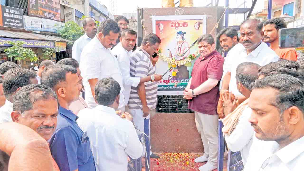 సర్దార్‌ సర్వాయి పాపన్నకు నివాళి