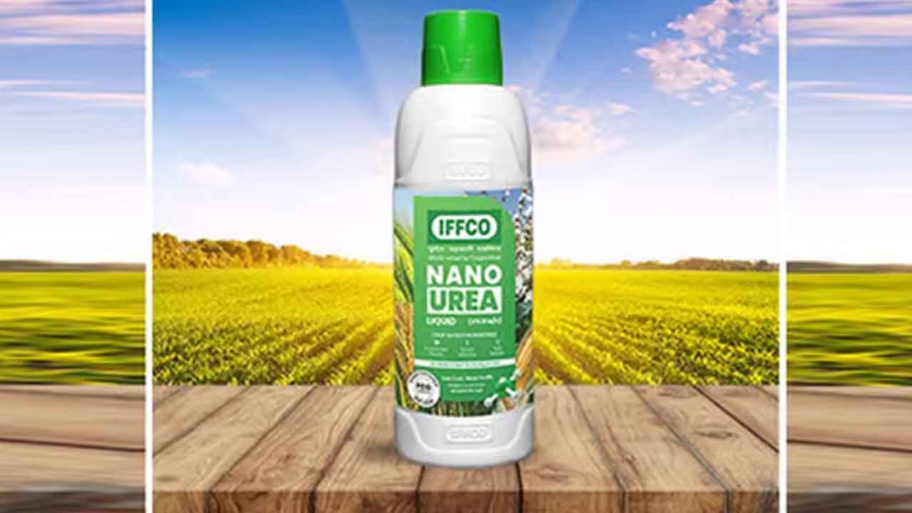 Nano Urea | మే 1 నుంచి మార్కెట్‌లోకి నానో యూరియా ప్లస్‌