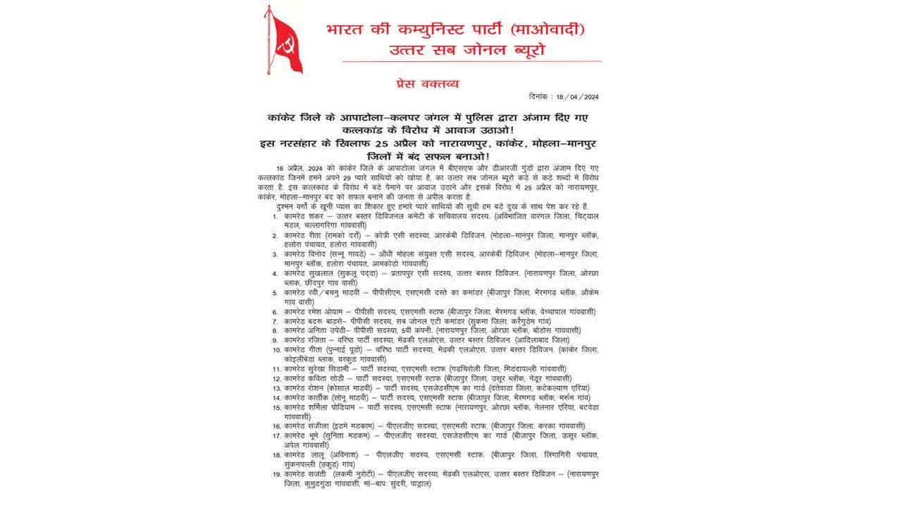 హింసించి చంపారు!