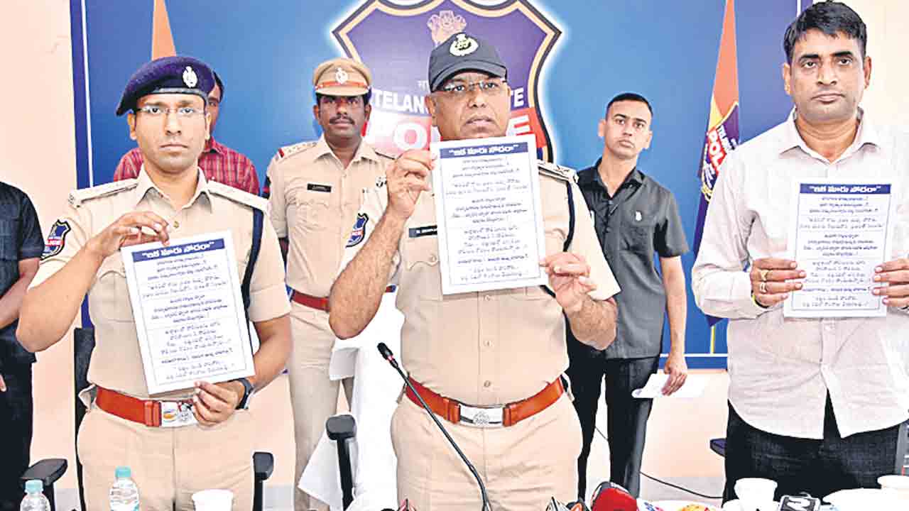 మావోయిస్టుల సమాచారమిస్తే బహుమతి