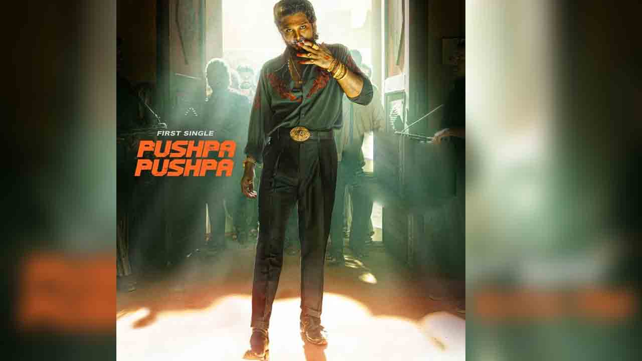 Pushpa 2 First Single | మారిన పుష్ప పుష్ప సాంగ్‌ లాంఛ్ టైం.. పుష్ప ది రూల్‌ నయా లుక్‌ వైరల్