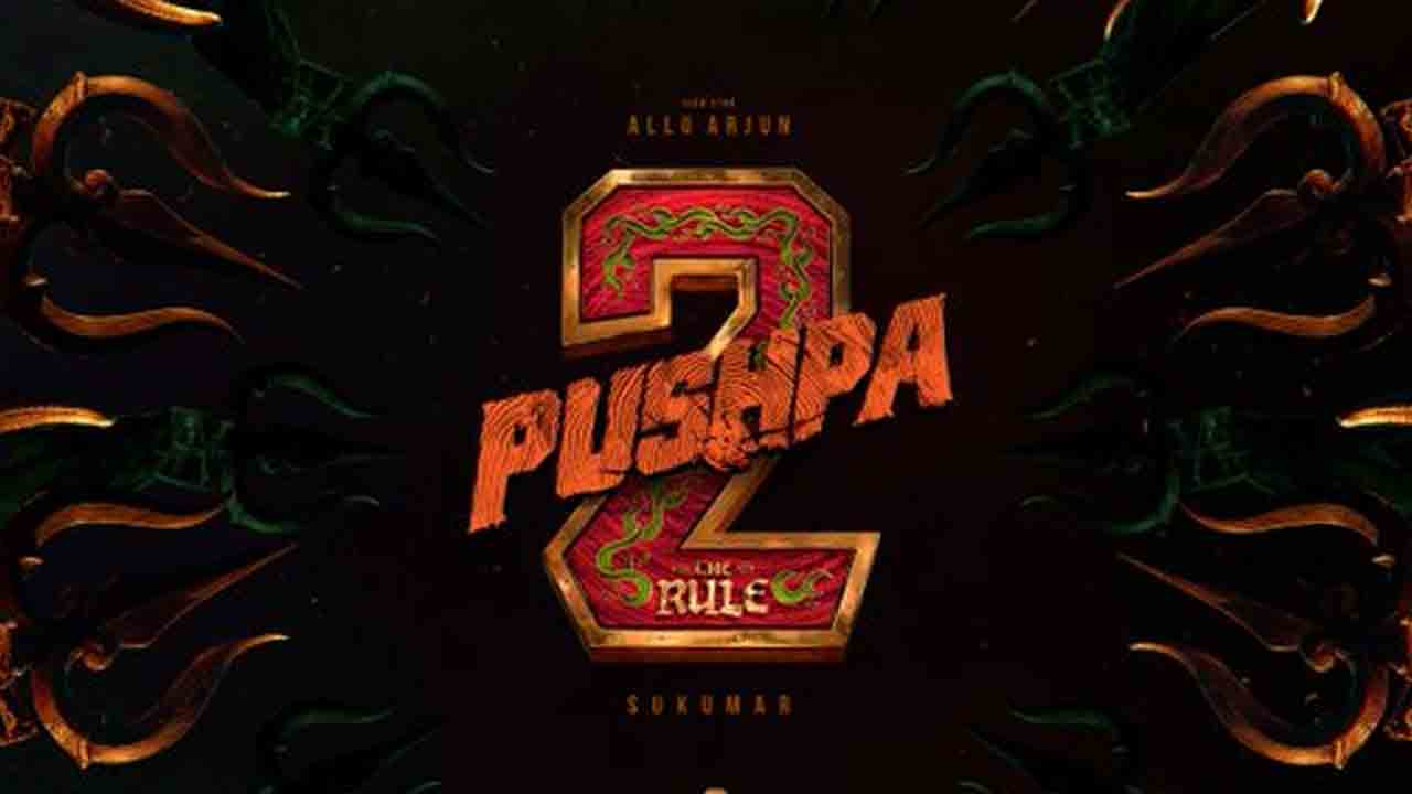 Pushpa2 TheRule Teaser | డేట్‌ను మార్క్‌ చేసుకోండి.. పుష్ప ది రూల్‌ టీజర్‌పై మేకర్స్‌ నయా అప్‌డేట్‌