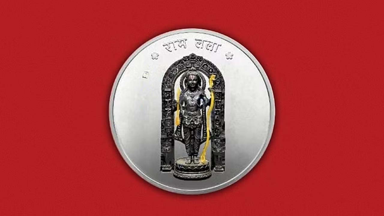 Ram Lalla Silver Coin | వెండి నాణేలపై రామ్‌లల్లా..! త్వరలో మార్కెట్‌లోకి..!