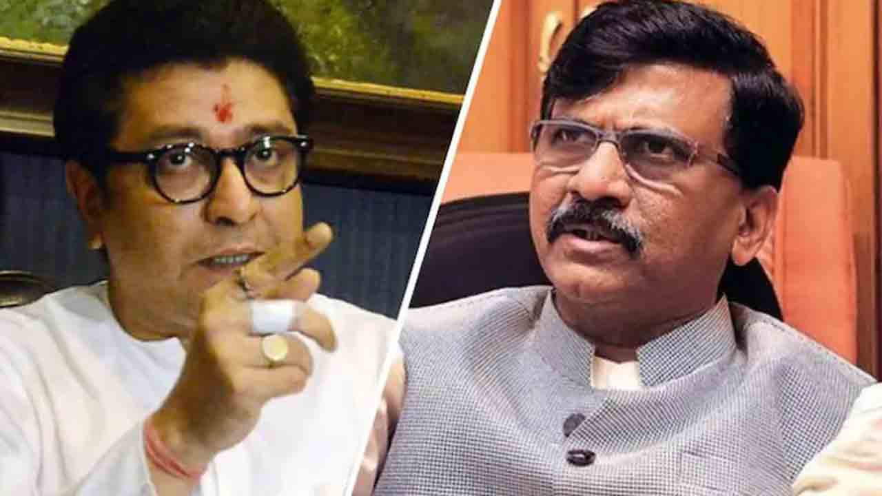 Sanjay Raut questions Raj Thackeray | ‘ఏ ఫైల్‌ తెరిచారు?’.. బీజేపీకి మద్దతుపై రాజ్‌ ఠాక్రేను   ప్రశ్నించిన సంజయ్‌ రౌత్‌