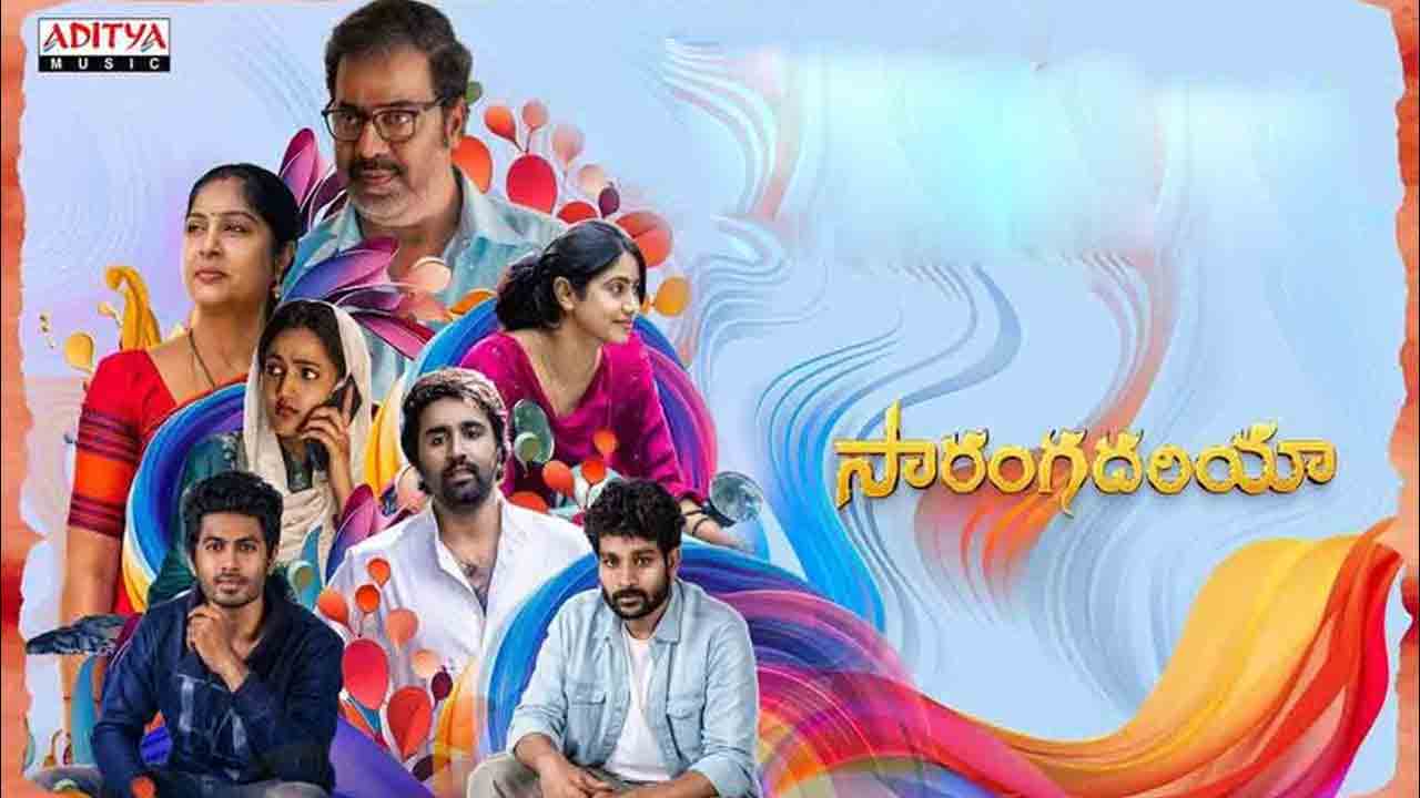 Sarangadhariya Review | రాజా రవీంద్ర సారంగదరియా ఎలా ఉందంటే..?