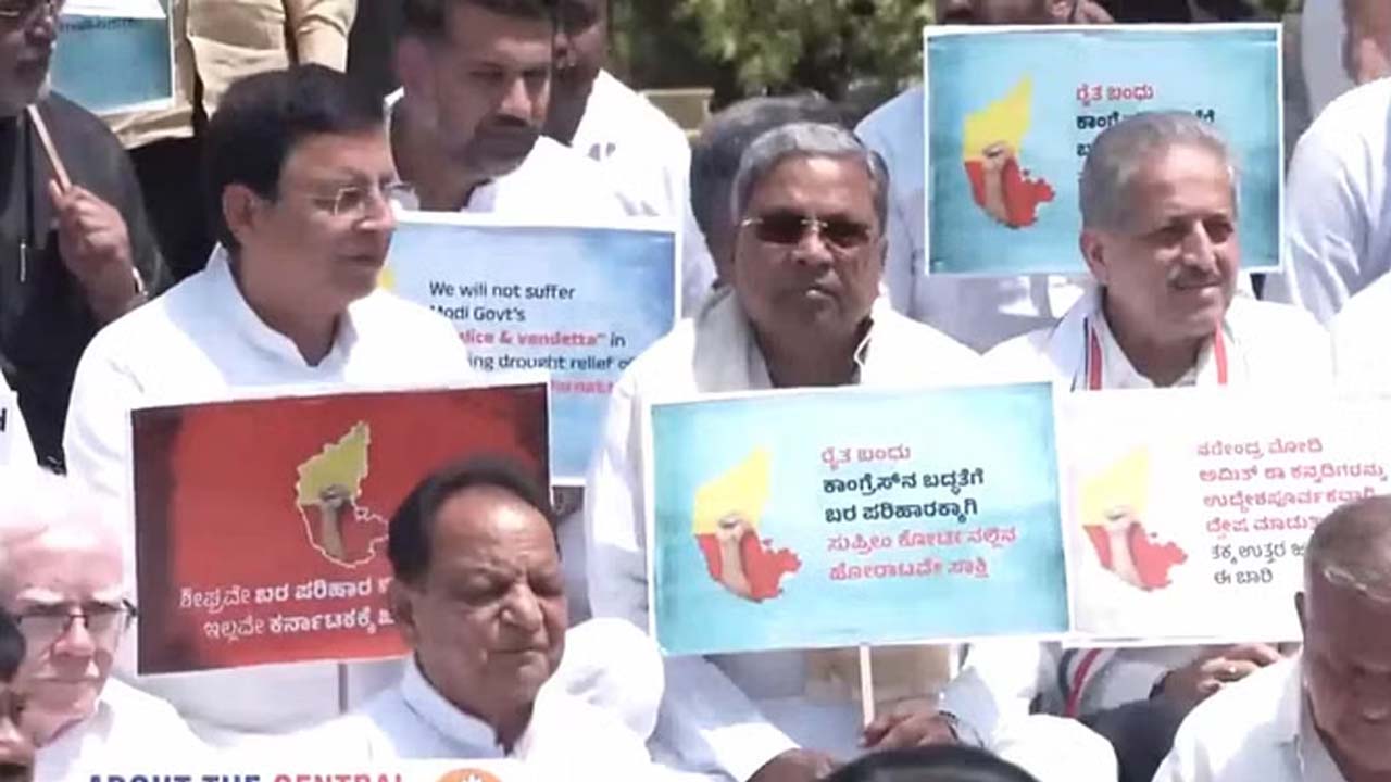 Siddaramaiah | కేంద్రం వైఖరికి నిరసనగా బెంగళూరులో సీఎం ధర్నా