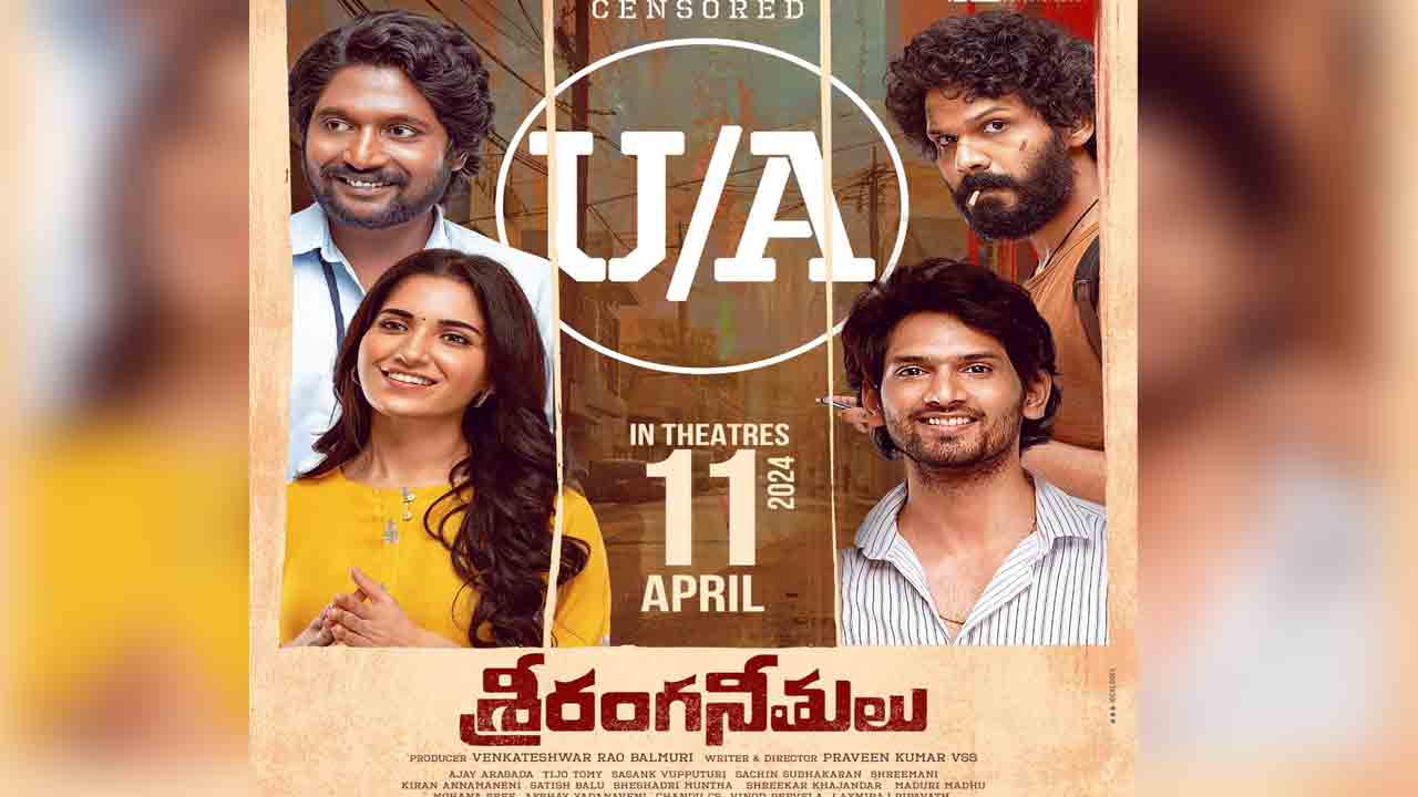 SriRanga Neethulu | సెన్సార్ పూర్తి చేసుకున్న ‘శ్రీ‌రంగ‌నీతులు’