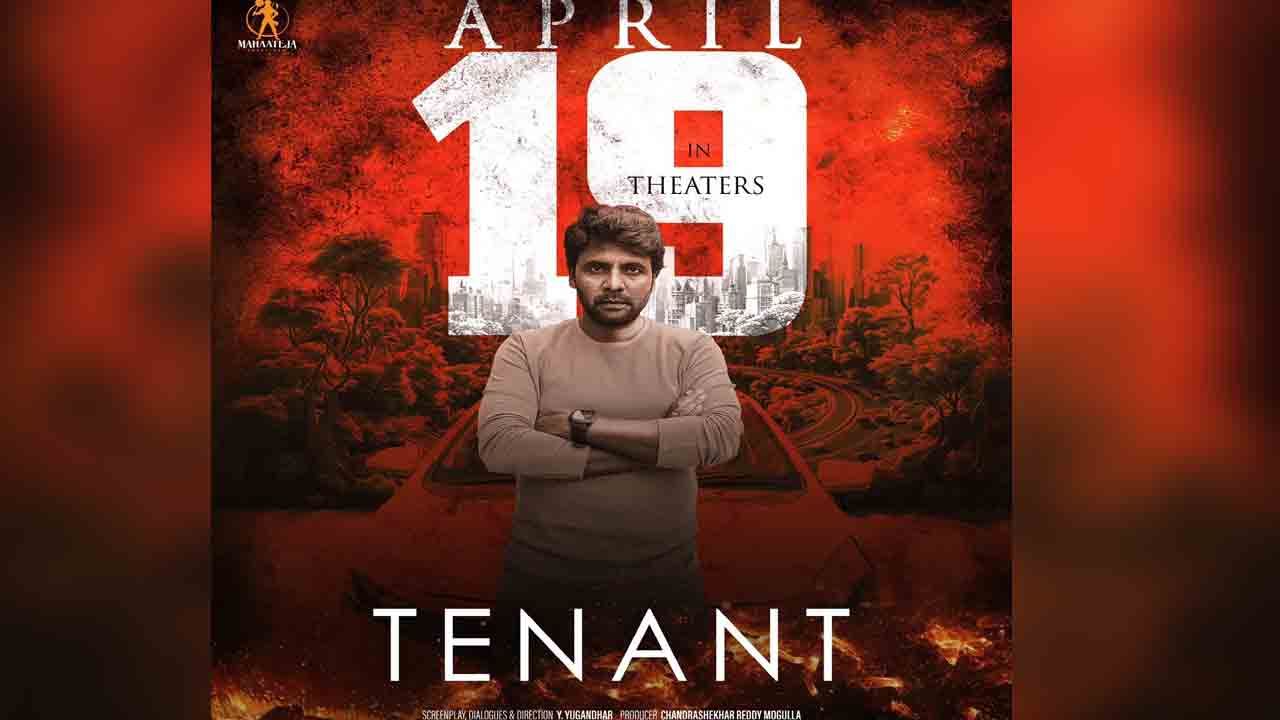 Tenant Movie | శ్రీరామ‌న‌వ‌మి కానుక‌గా వ‌స్తున్న సత్యం రాజేశ్ ‘టెనెంట్’