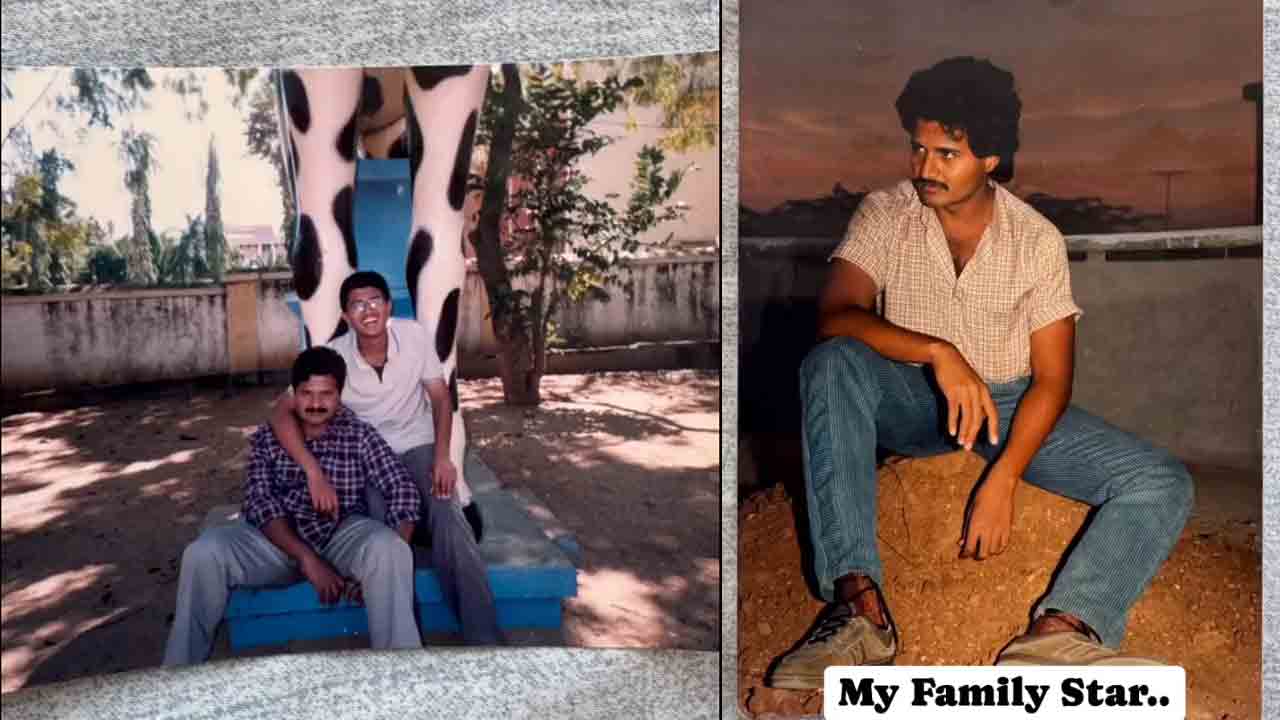 The Family Star | మై ఫ్యామిలీ స్టార్‌.. తండ్రితో విజయ్‌ దేవరకొండ ఎమోషనల్‌ వీడియో