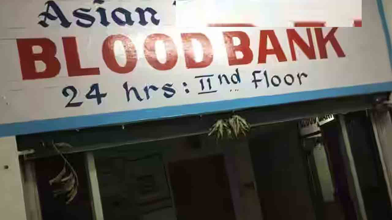 ఏషియన్‌ బ్లడ్‌ సెంటర్‌ సీజ్‌