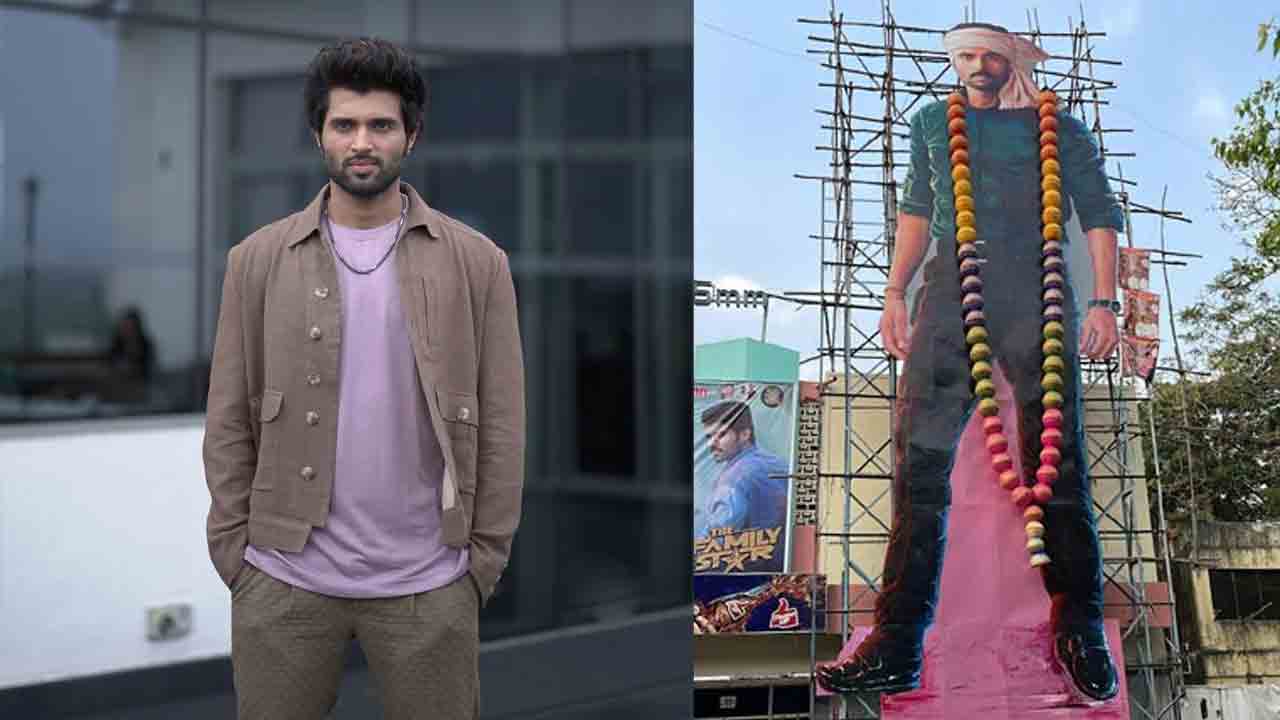 Family Star | ఫ్యామిలీ స్టార్‌ భారీ కటౌట్‌ అదిరింది.. ట్రెండింగ్‌లో విజయ్‌ దేవరకొండ లుక్‌