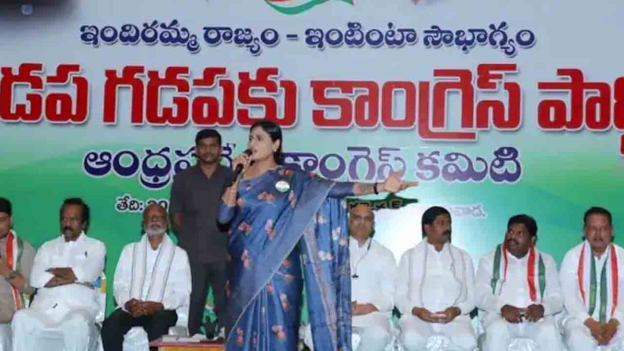 YS Sharmila | చిన్నాన్న చివరి కోరికను నెరవేర్చేందుకే  కడపలో పోటీ : పీసీసీ చీఫ్‌ షర్మిల
