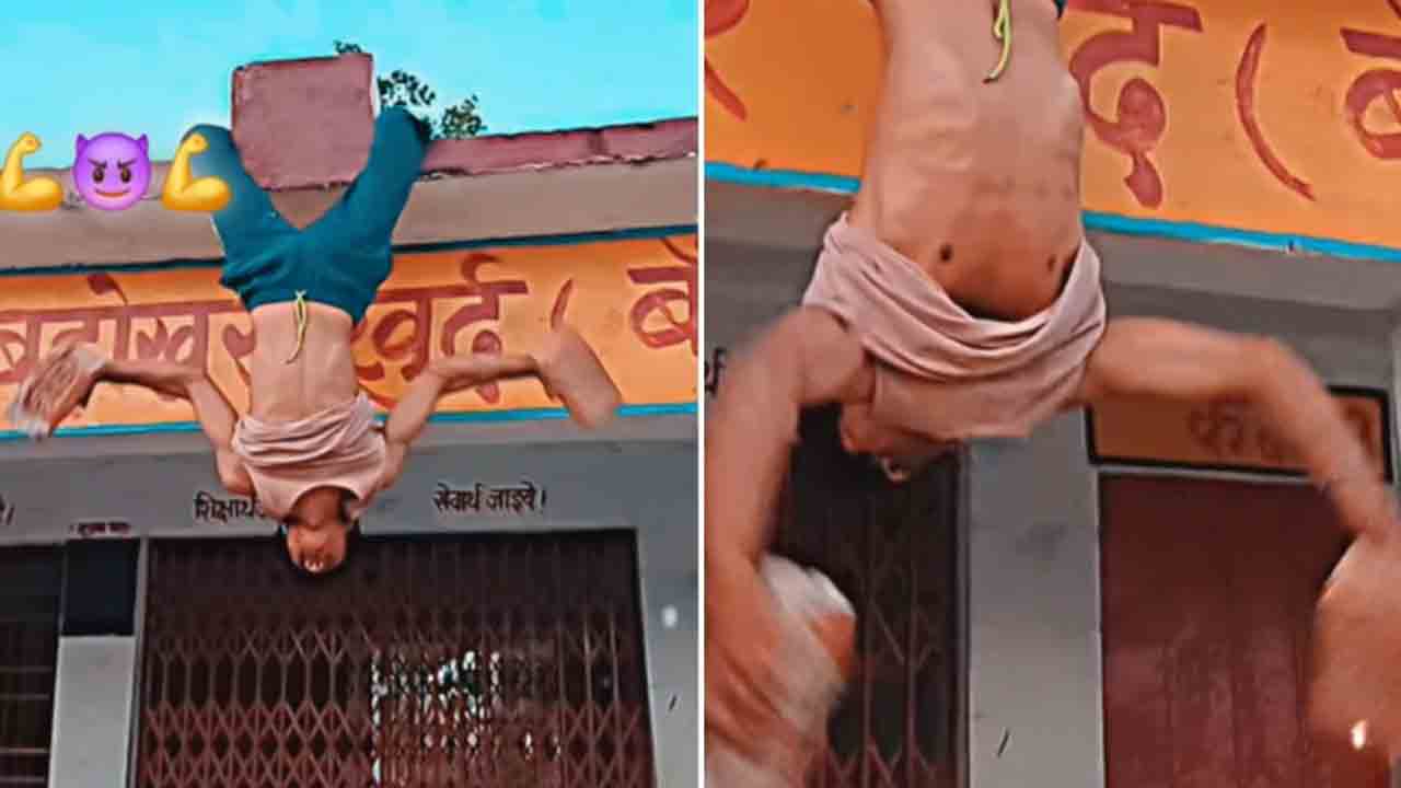 Watch: రీల్‌ కోసం తలకిందులుగా యువకుడు స్టంట్‌.. తర్వాత ఏం జరిగిందంటే?