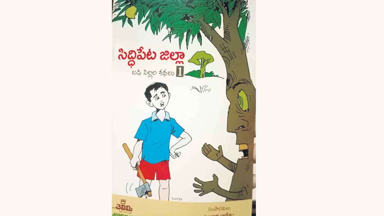 బుడతలు రాసిన బుజ్జి కథలు