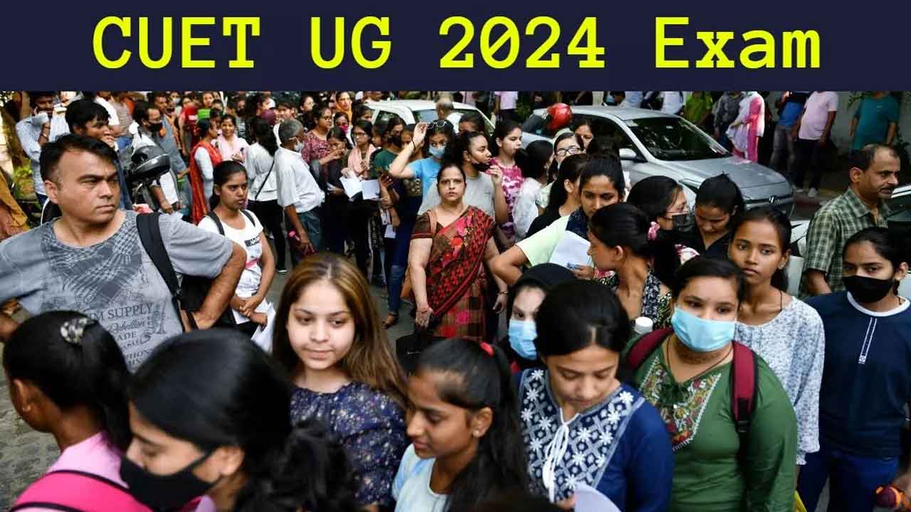 CUET UG 2024 | సీయూఈటీయూజీకి 13 లక్షల దరఖాస్తులు