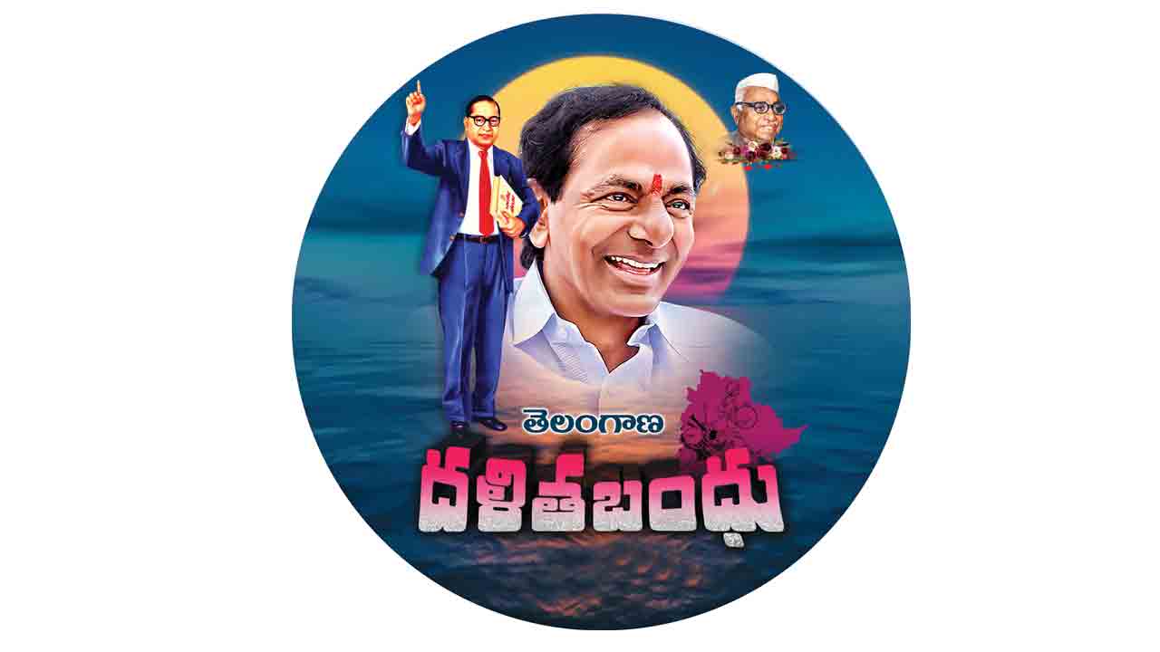 దళితబంధుపై విజి‘లెన్స్‌’