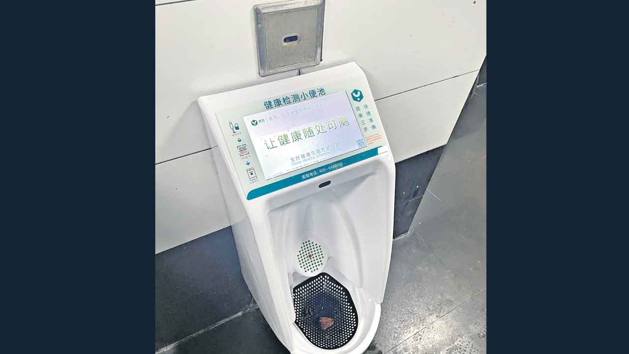 ఈ టాయిలెట్‌.. ఒక ల్యాబ్‌