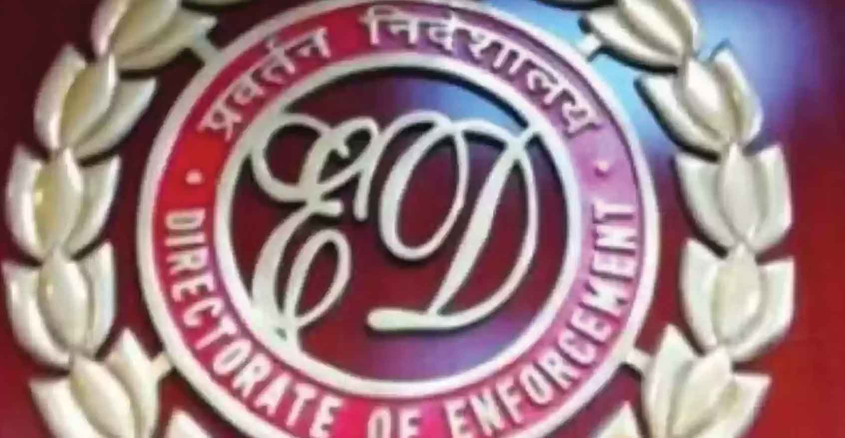 55.73 కోట్ల ఆస్తి ఈడీకి అటాచ్‌