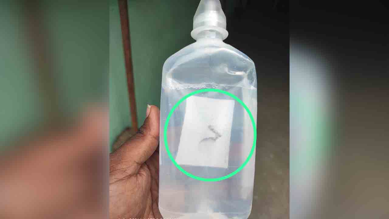 Glucose Bottle | గ్లూకోజ్ బాటిల్‌లో నాచు ప్ర‌త్య‌క్షం.. ఆరోగ్య శాఖ అధికారుల‌పై ఆగ్ర‌హం